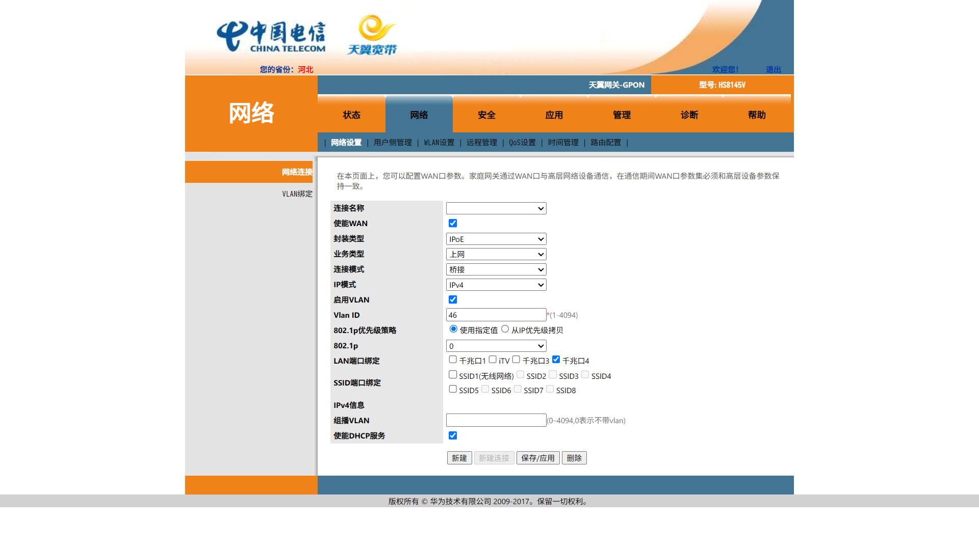 以河北电信为例子，新建 TR069 VLAN，然后设置 VLAN ID 为 46