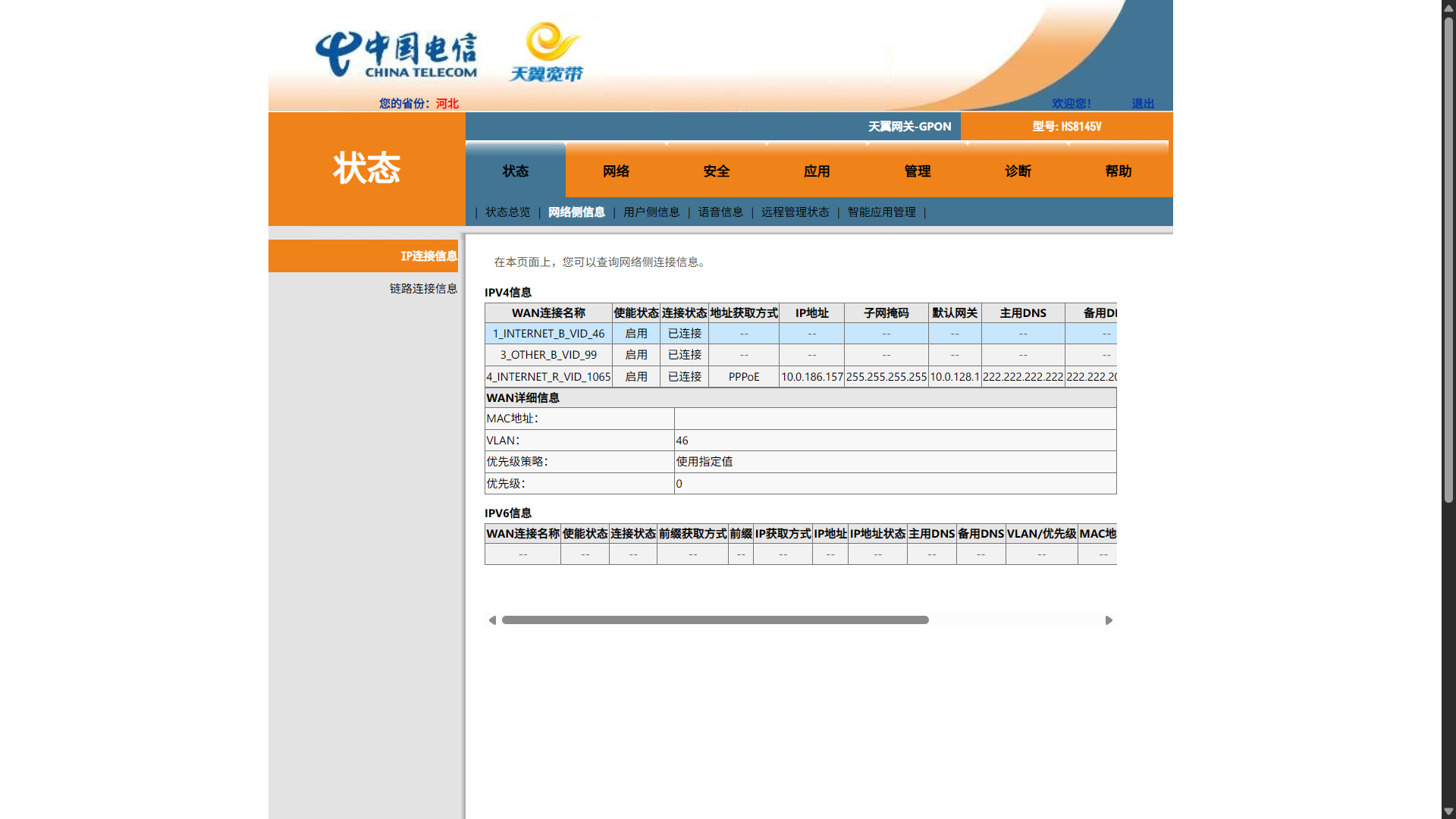 已保存设置，然后只要把网线插到网口 4，准备开搞！